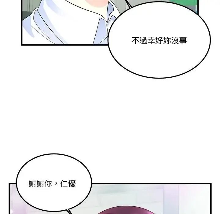 让上司成为裙下之臣第1话
