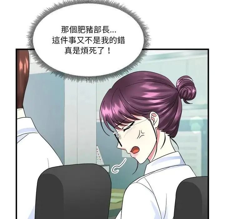 让上司成为裙下之臣第1话