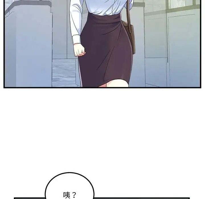 让上司成为裙下之臣第1话