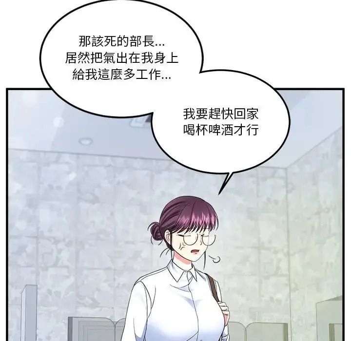 让上司成为裙下之臣第1话