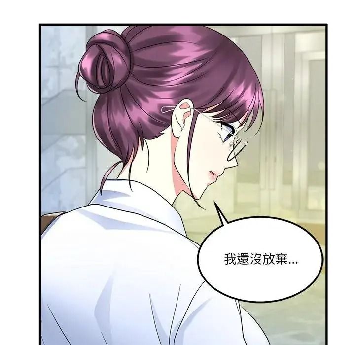 让上司成为裙下之臣第1话