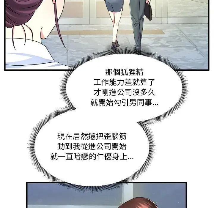 让上司成为裙下之臣第1话