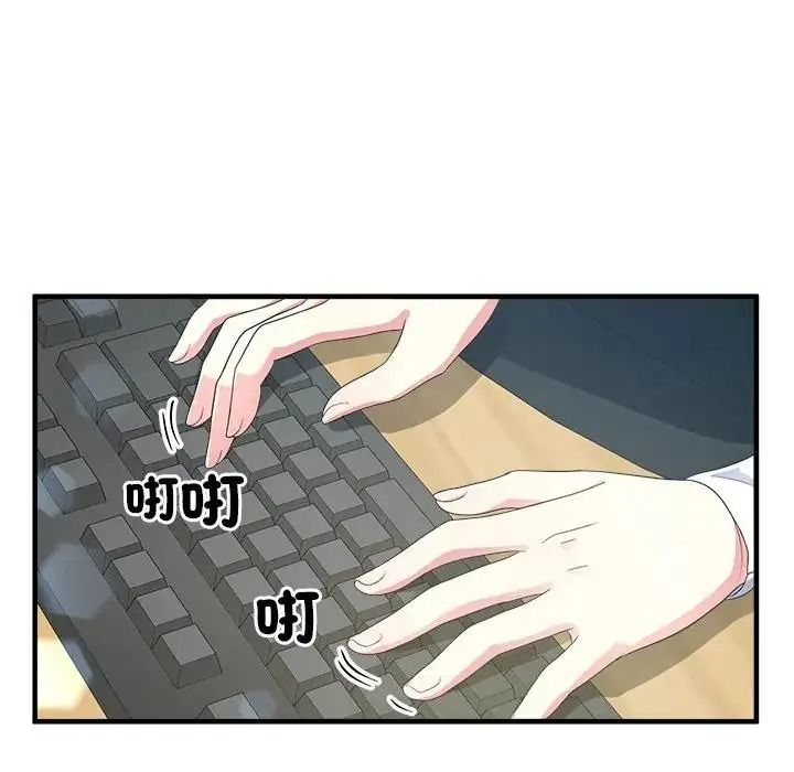 让上司成为裙下之臣第2话