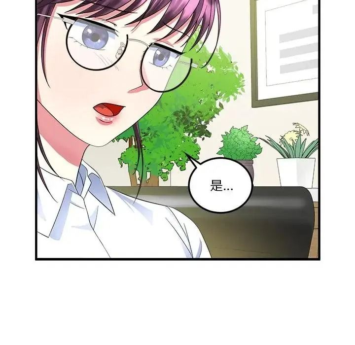 让上司成为裙下之臣第2话