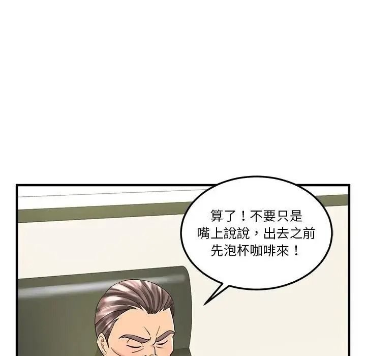 让上司成为裙下之臣第2话