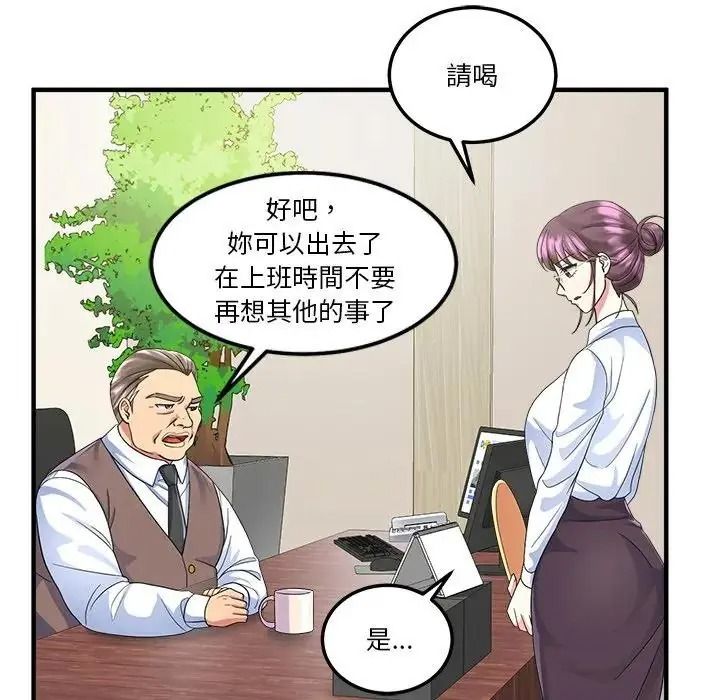 让上司成为裙下之臣第2话