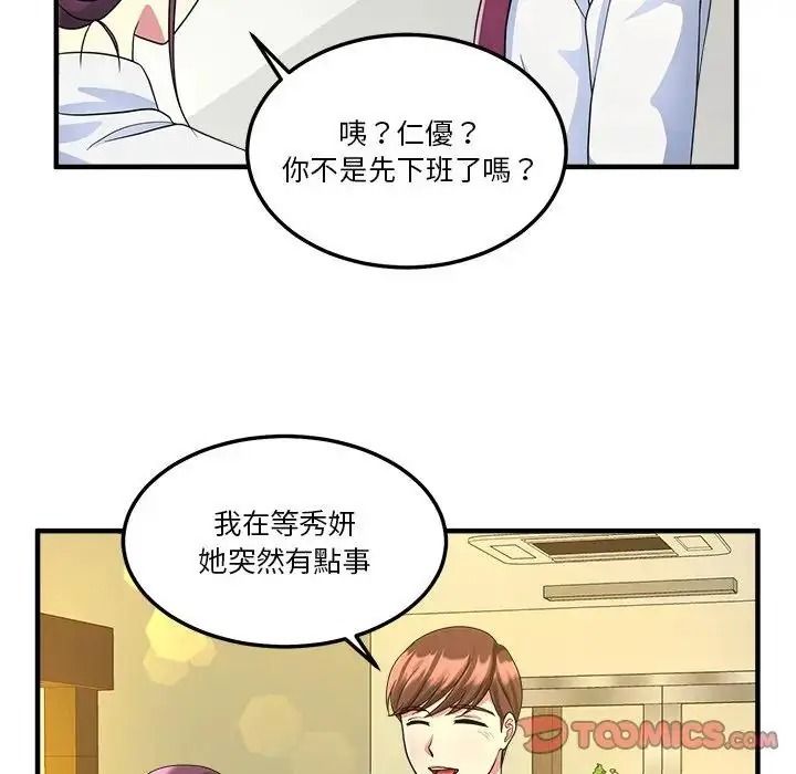 让上司成为裙下之臣第2话