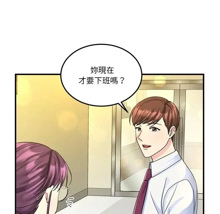 让上司成为裙下之臣第2话