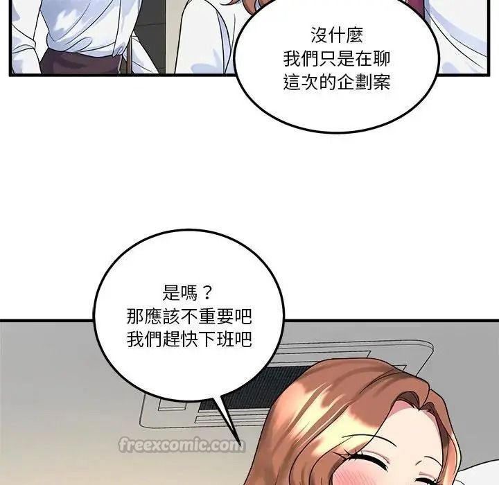 让上司成为裙下之臣第2话
