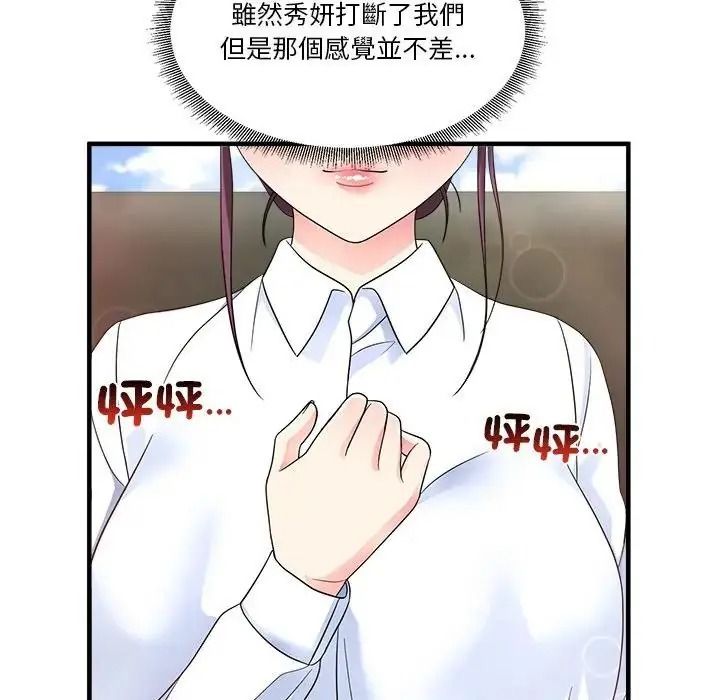 让上司成为裙下之臣第3话