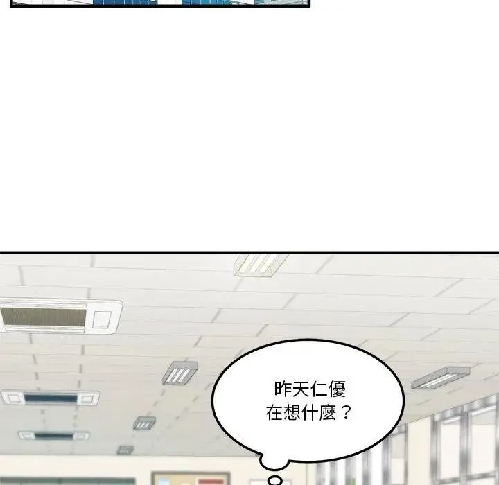 让上司成为裙下之臣第3话