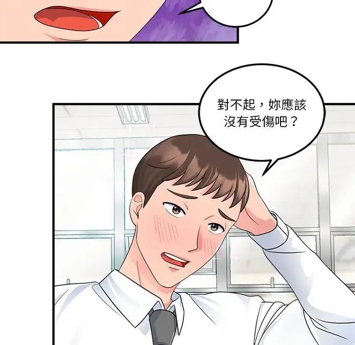 让上司成为裙下之臣第3话