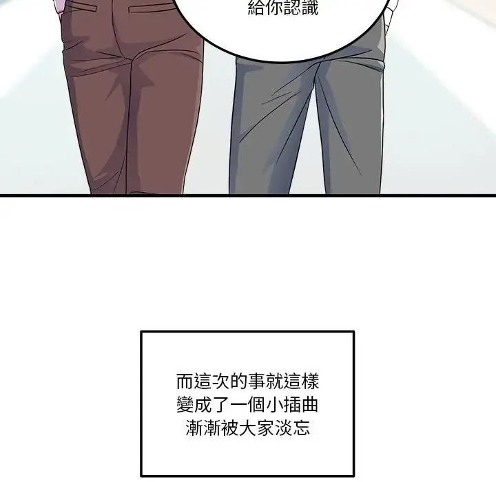 让上司成为裙下之臣第3话