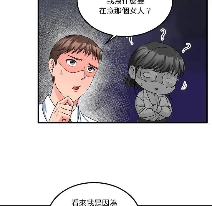 让上司成为裙下之臣第3话