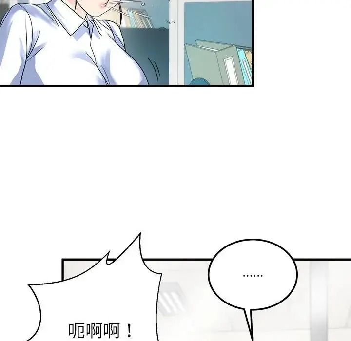 让上司成为裙下之臣第3话