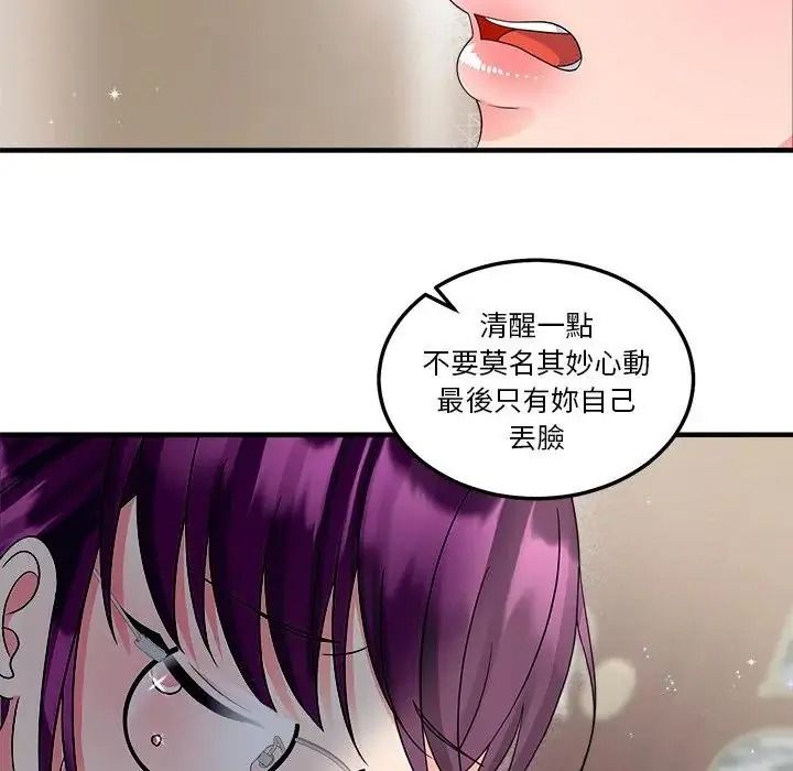 让上司成为裙下之臣第3话
