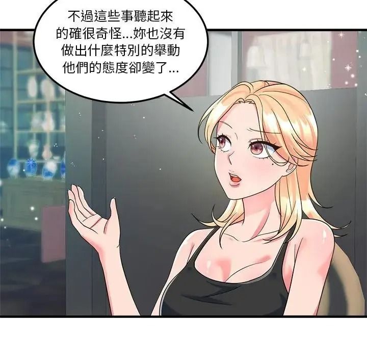 让上司成为裙下之臣第3话