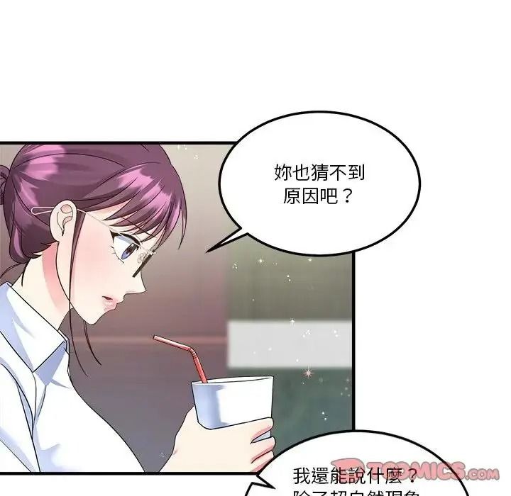 让上司成为裙下之臣第3话
