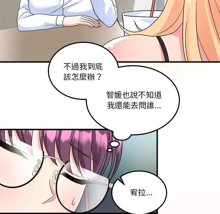 让上司成为裙下之臣第3话