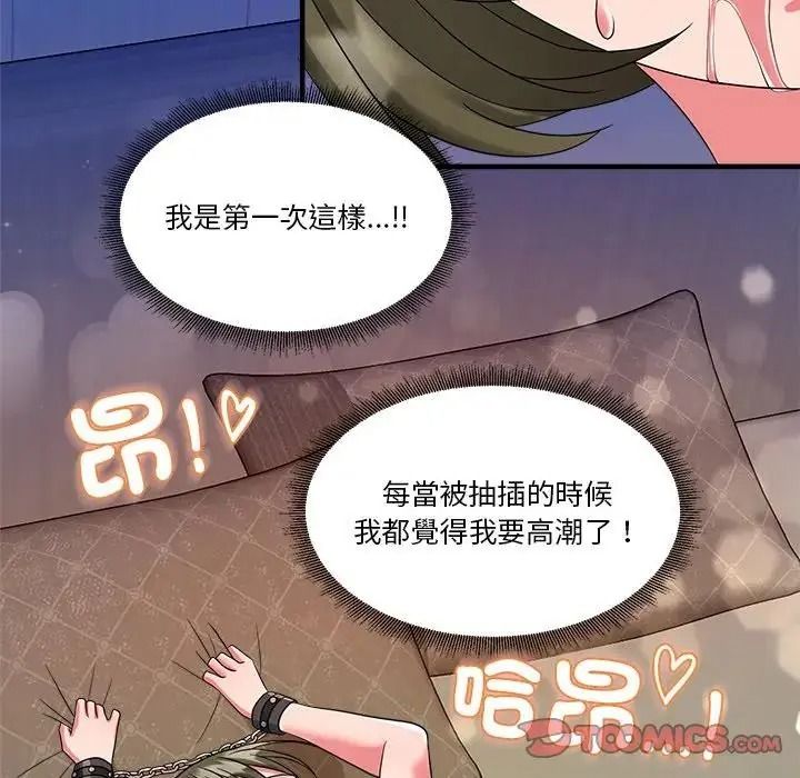 让上司成为裙下之臣第3话