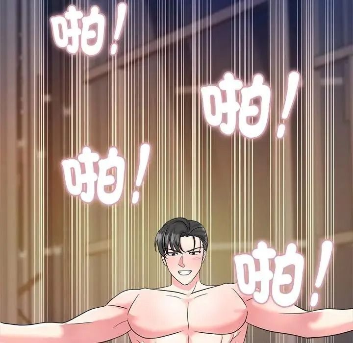 让上司成为裙下之臣第3话