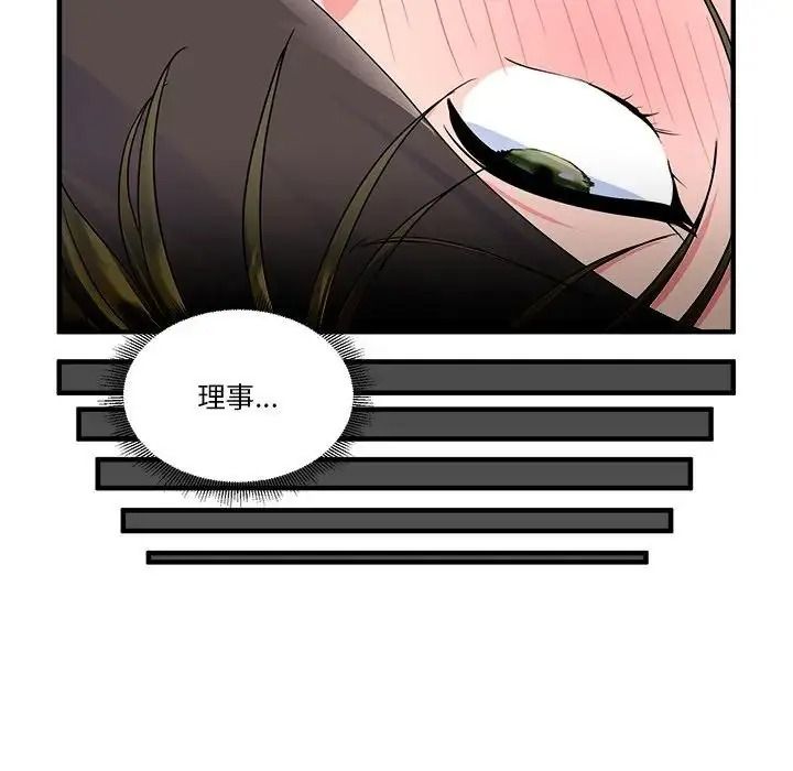 让上司成为裙下之臣第3话
