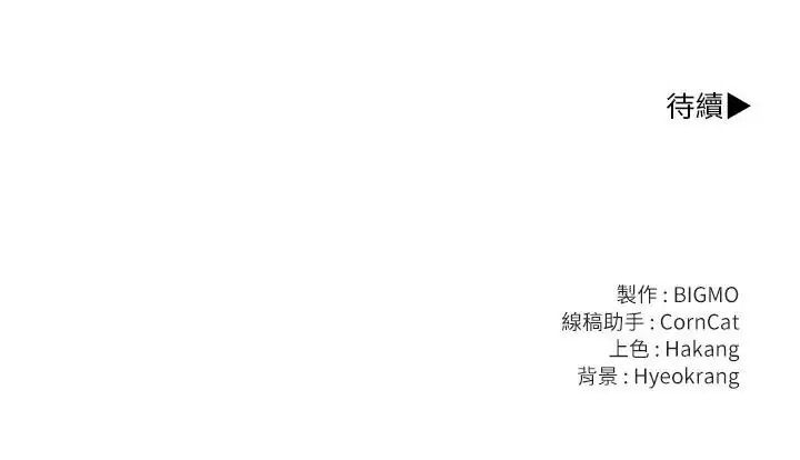 让上司成为裙下之臣第3话