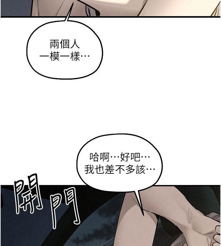 慾海交锋第105話-高爾夫球女神的一對一授課