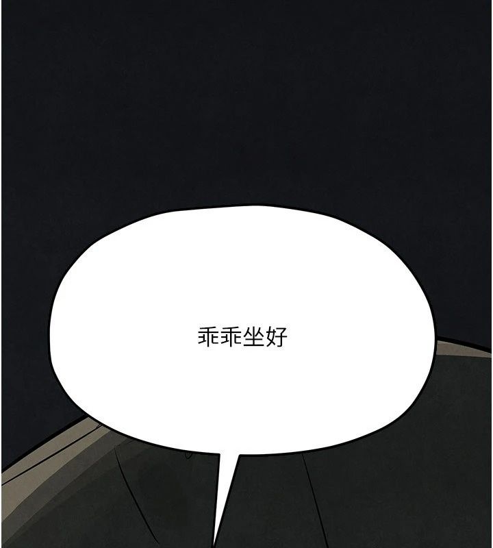 慾海交锋第105話-高爾夫球女神的一對一授課