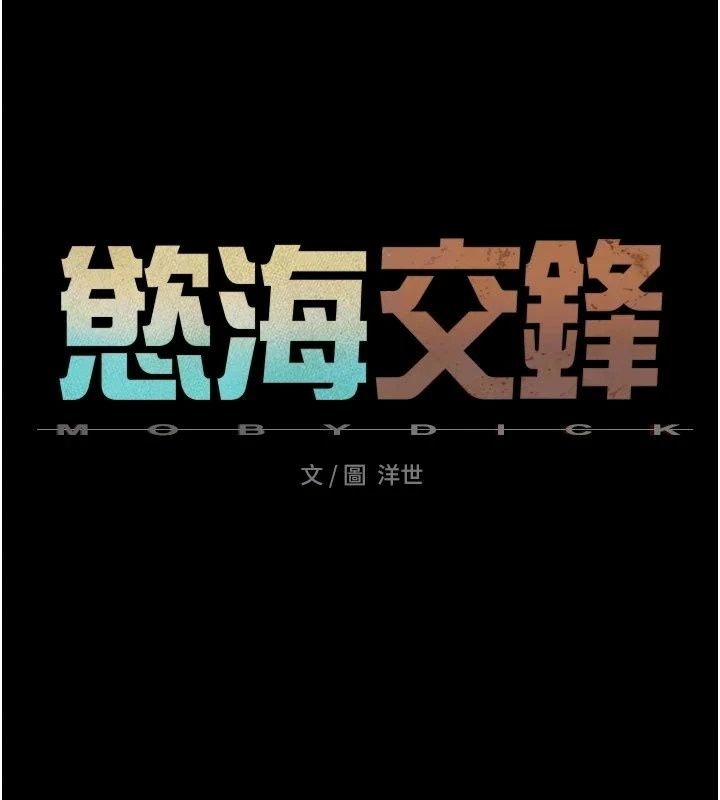 慾海交锋第105話-高爾夫球女神的一對一授課