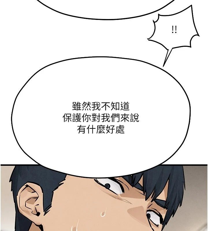 慾海交锋第105話-高爾夫球女神的一對一授課