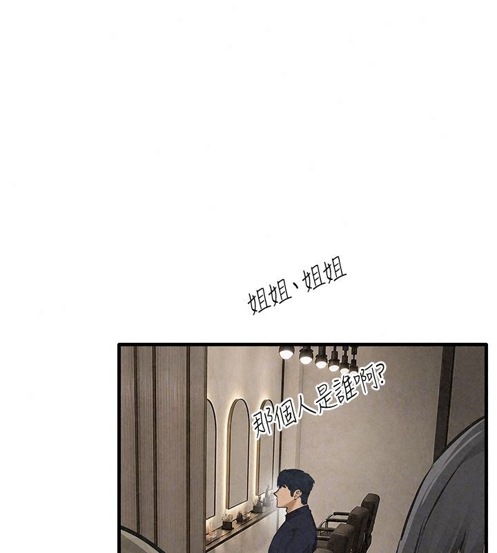 慾海交锋第105話-高爾夫球女神的一對一授課