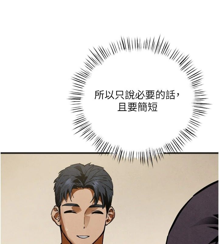 慾海交锋第105話-高爾夫球女神的一對一授課