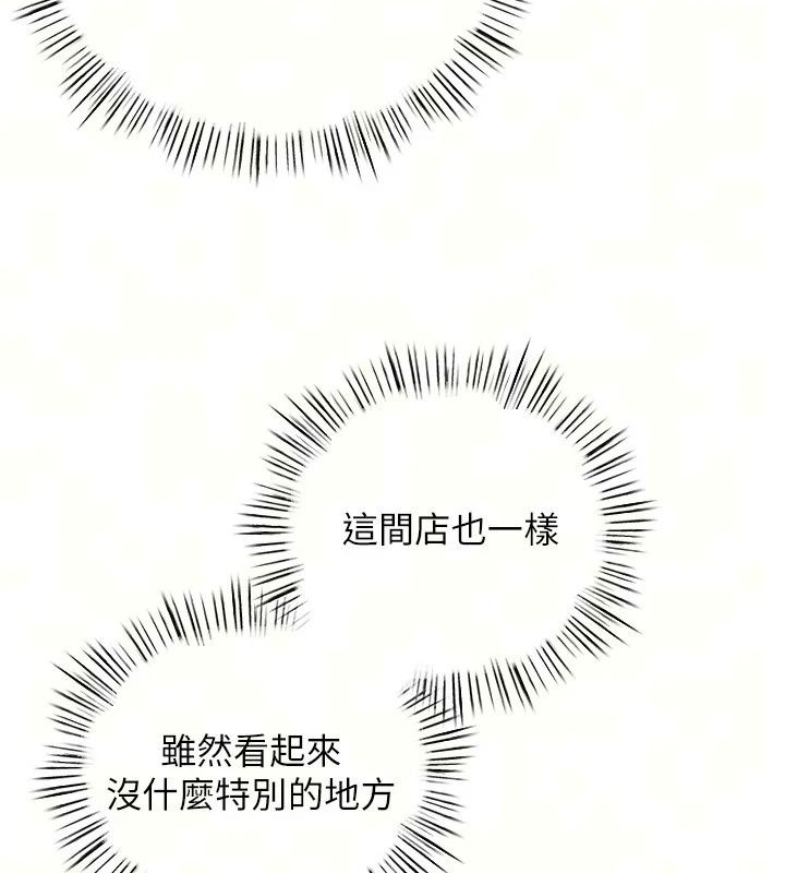 慾海交锋第105話-高爾夫球女神的一對一授課