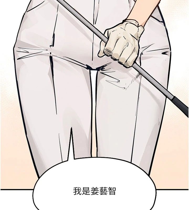 慾海交锋第105話-高爾夫球女神的一對一授課