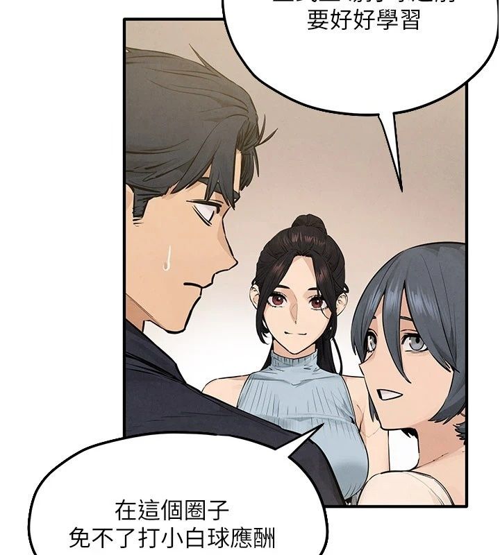 慾海交鋒第105話-高爾夫球女神的一對一授課