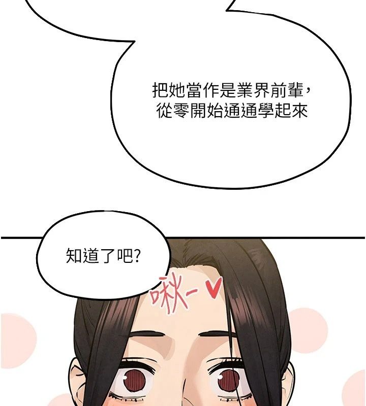 慾海交锋第105話-高爾夫球女神的一對一授課