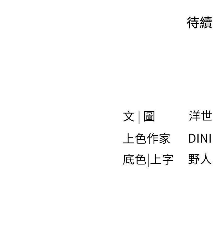 慾海交锋第105話-高爾夫球女神的一對一授課
