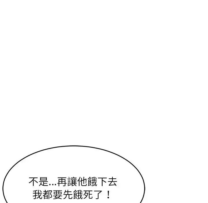 难缠姐妹偏要和我同居第113話