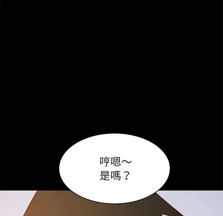 难缠姐妹偏要和我同居第113話