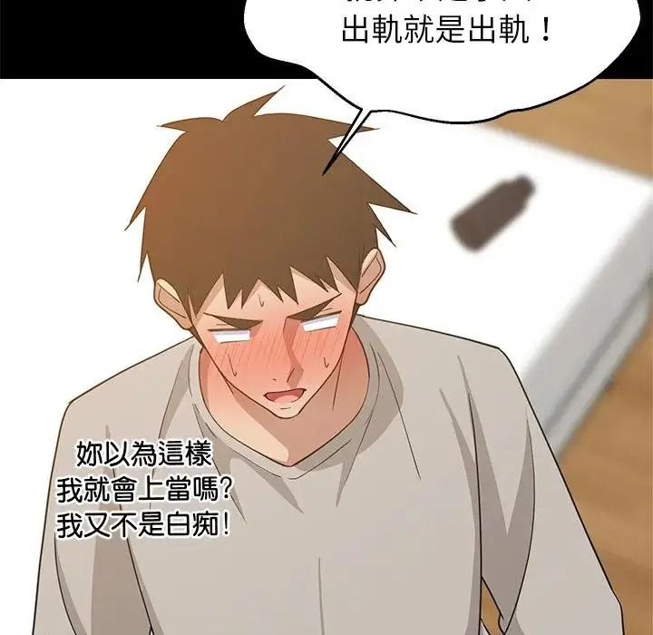 难缠姐妹偏要和我同居第113話