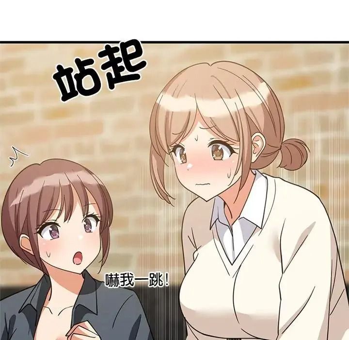 难缠姐妹偏要和我同居第113話