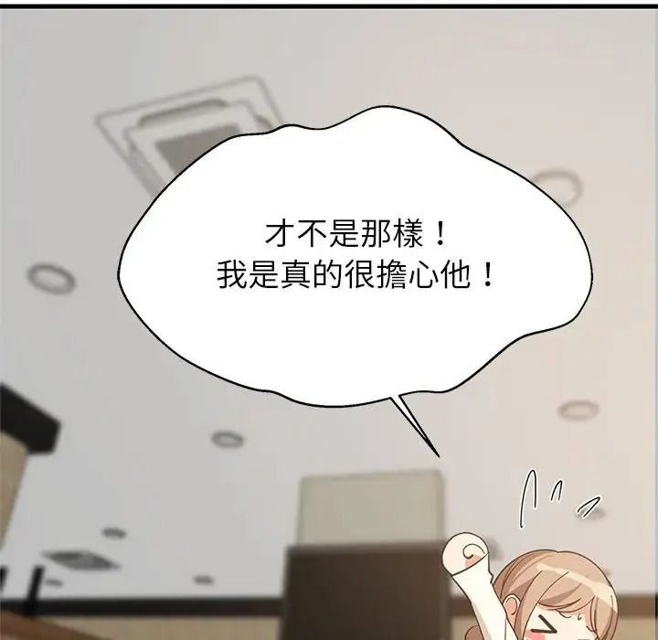 难缠姐妹偏要和我同居第113話