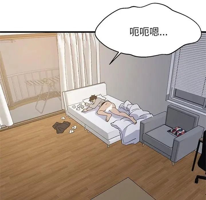 难缠姐妹偏要和我同居第113話