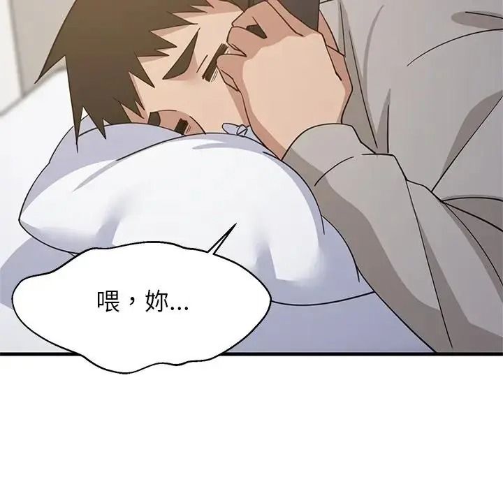 难缠姐妹偏要和我同居第113話