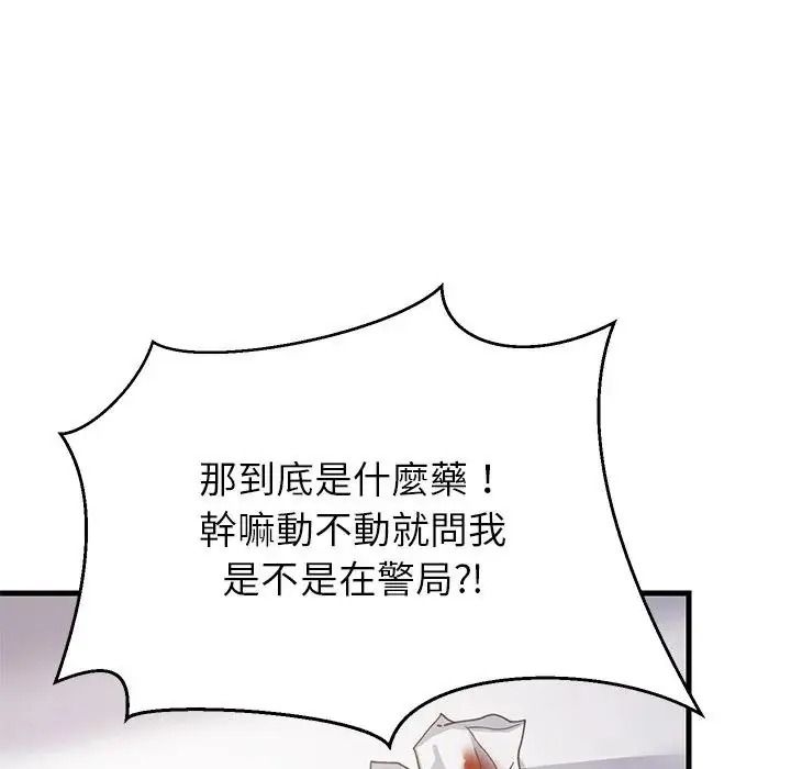 难缠姐妹偏要和我同居第113話