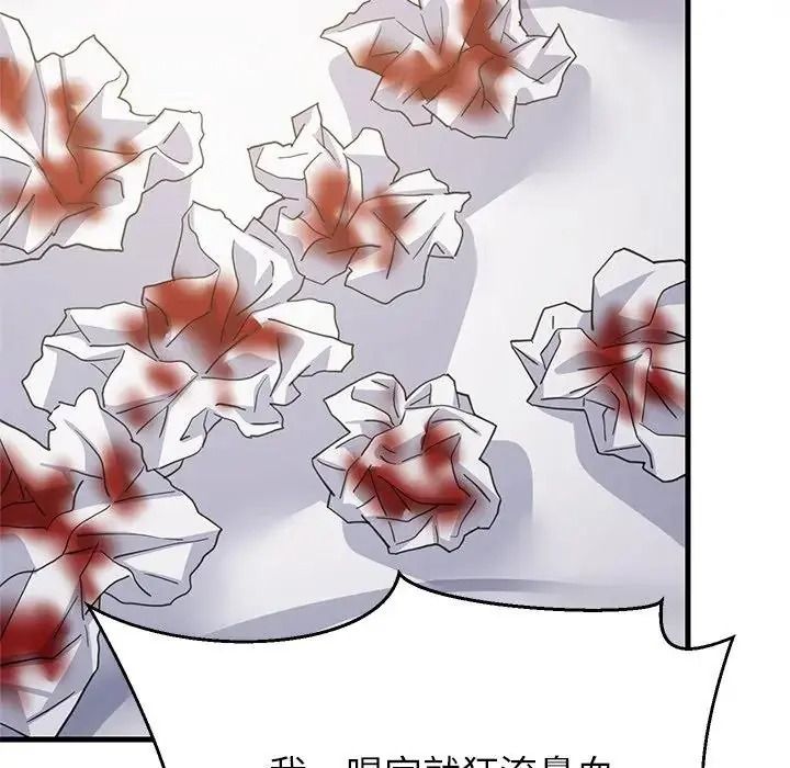 难缠姐妹偏要和我同居第113話