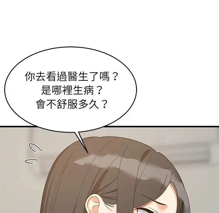 难缠姐妹偏要和我同居第114話
