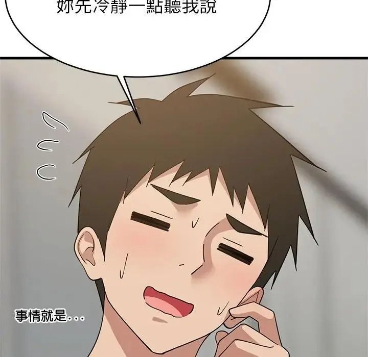 难缠姐妹偏要和我同居第114話