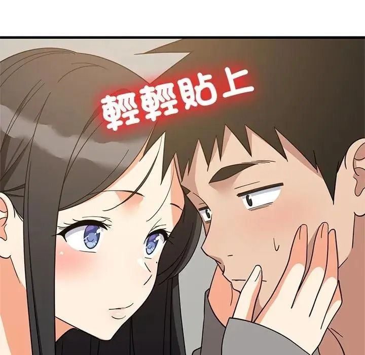 难缠姐妹偏要和我同居第114話